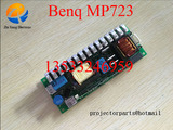 全新原装 明基 Benq MP723 投影机灯电源 点灯板