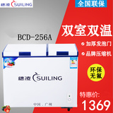 穗凌 BCD-256A冰柜冷柜双温卧式商用家用冷藏冷冻柜顶开式小型