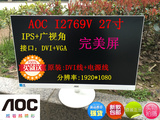 包邮二手AOC三星电脑液晶显示器22 23 24 27寸IPS LED HDMI完美屏