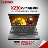 商务小黑 X230 X230T 12寸笔记本电脑 I5 I7 IPS X240 二手