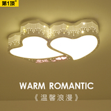 创意卧室灯温馨浪漫LED吸顶灯简约现代客厅婚房摇控双爱心时尚灯