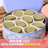 【登京烘焙】香港綠茶曲奇饼干礼盒抹茶饼干无添加纯手工进口原料