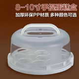 加厚8-10寸蛋糕盒塑料 环保PP便携式手提 烘焙包装盒 生日蛋糕盒