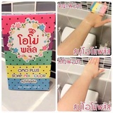 泰国彩虹皂美白omo white plus纯天然洗脸皂洁面沐浴手工皂精油皂