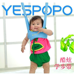 YESPOPO椰子宝宝 学步带婴儿四季透气款宝宝 防走失 两用特价包邮
