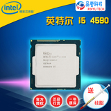 Intel/英特尔 i5-4590 CPU 酷睿四核 散片全新正式版秒4570