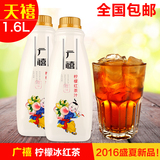广禧柠檬红茶汁 浓缩柠檬冰红茶饮料浓浆 速溶果汁机专用 1.6L/瓶
