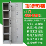 广州15门员工更衣储物柜铁皮更衣室学生多功能储物柜超市用寄存柜