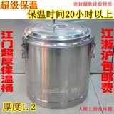 江门巨厚40L50L60L加厚全不锈钢保温桶奶茶桶带水龙头大容量包邮
