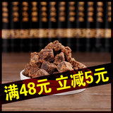 蒙古风味XO酱烤五香香辣沙嗲味牛肉粒牛肉干片特价包邮批发100g