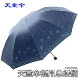 天堂伞超大加固两用双人伞钢骨折叠遮阳防紫外线晴雨伞创意黑胶伞