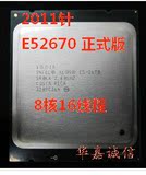 现货 Intel Xeon E5-2670 cPu 8核16线程正式版可搭配全新华硕板