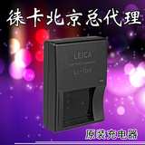 LEICA 徕卡 莱卡 X1 X2 原装充电器 电池充电器 电源座充