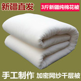 3斤新疆棉被 长绒棉花被子被芯夏凉被空调被褥子垫被特价包邮