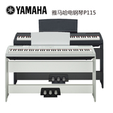 雅马哈电钢琴P-115B P115WH电子数码钢琴88键重锤p105升级型