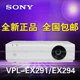 SONY索尼投影机 VPL-EX291\EX294 索尼投影仪 EX290\EX293 包邮