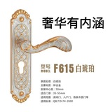 香缇半岛五金欧式高档静音室内门锁木门锁F615白琥珀锁.厂家直销