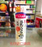 日本SANA豆乳美肌乳液150ml 嫩白补水保湿清爽呵护 抗衰老