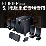 Edifier/漫步者 R151T 家庭影院低音炮音响5.1有源多媒体电脑音箱