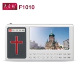 天音福F1010 圣经播放器 老人视频机 基督教播放器讲道福音机 16G