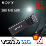 Sony/索尼u盘32G USM32GU晶雅高速USB3.0创意U盘32G正品特价包邮