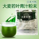日本代购进口高轮大麦若叶青汁粉末代餐抹茶碱性食品 3g×44 无盒
