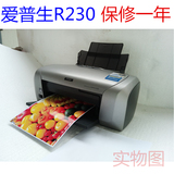 爱普生R230/R210打印机 6色喷墨专业照片打印机 可打印光盘热转印