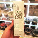 香港代购 EGG鸡蛋摩丝洗面奶150ml 慕斯洁面泡沫嫩滑保湿美白控油
