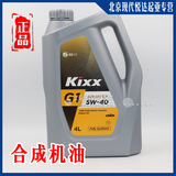 韩国GS加德士凯升KIXX G1 SN/CF 5W40合成发动机油润滑油4升包邮