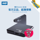 西部数据WD1000G 移动硬盘 新元素1T移动硬盘新款超薄USB3.0正品