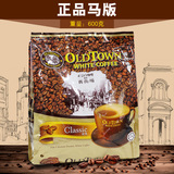 马来西亚原装进口旧街场白咖啡原味三合一速溶咖啡 600克