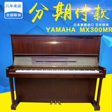 二手钢琴日本原装二手钢琴雅马哈钢琴YAMAHA MX300MR高端自动演奏