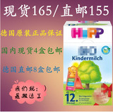 德国原装 HIPP喜宝BIO普通有机奶粉4段 12+ 800g 直邮或现货