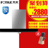 Fotile/方太 CXW-200-EN05E欧式超大吸力抽油烟机 本店双11爆款