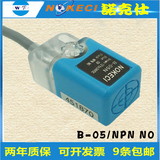 诺克仕 防水防油 B-05N NPN常开电感式方型接近开关三线DC24v