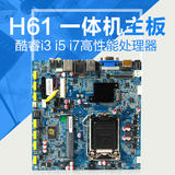 迷你工控电脑主板AMD小主板集成显卡i3i5CPU四核套装mini itx主板