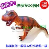 特大仿真软胶侏罗纪恐龙世界霸王龙软体暴剑翼龙玩具模型礼物