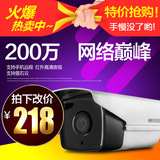 海康 监控摄像头 200万高清网络摄像机DS-2CD3T20D-I3代3220D