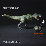 侏罗纪恐龙玩具动物模型塑胶仿真男孩礼物霸王龙暴龙棘龙腕龙包邮