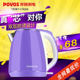 Povos/奔腾 PK1508/S1558电水壶304食品级不锈钢1.5L电热水壶包邮