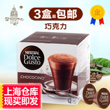 [现货]雀巢多趣酷思Dolce Gusto胶囊咖啡CHOCOCINO牛奶热巧克力