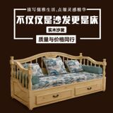 实木沙发松木中式两用沙发客厅沙发木架多功能推拉沙发三人沙发床