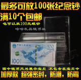 航空钞刀币盒 航天钞盒子 航天纪念钞保护盒纸币盒 100元空盒
