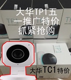 大华乐橙TP1云台360度监控插卡无线wifi网络摄像头高清智能摄像机