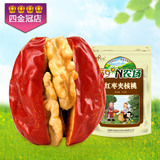 新疆特产红枣夹核桃仁250gx2袋 和田美脑枣子独立包装大枣包核桃