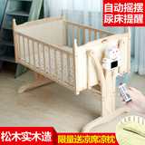 多功能电动婴儿床实木环保无油漆宝宝摇篮自动摇摇床可变书桌BB床