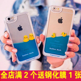 韩国小黄鸭流沙液体iphone6手机壳流动透明鸭子苹果6plus保护套硬