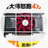 盈通/迪兰HD7770 节能电脑游戏独立显卡 秒GTX550TI GT450 650T