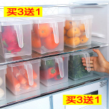 创意冰箱保鲜盒食品水果保鲜收纳盒大号筐密封盒塑料长方形有盖