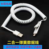 包邮车载弹簧数据线USB二合一可伸缩充电线一拖二手机通用2/3米